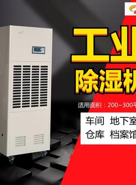 丹比工业除湿机CFZ-7车间仓库地下车库防潮设备深圳除湿机
