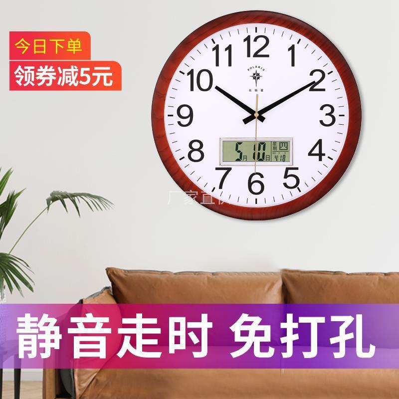北极星挂钟客厅2022新款现代简约万年历挂墙时钟静音石英钟表家用