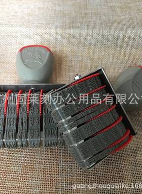 胶柄日期滚动印章可调日期印章2019/11/02合格（107）A日期印章