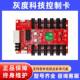 LED全彩屏HD E63网络通讯同异步控制卡 E62 R712 R716