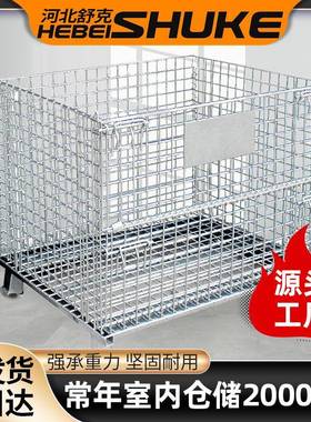 仓储笼折叠舒克实力工厂现货秒发可安装脚轮周转加强仓储笼