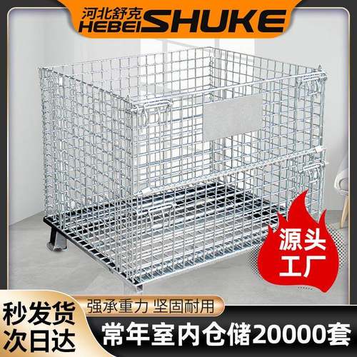 仓储笼折叠舒克实力工厂现货秒发可安装脚轮周转加强仓储笼