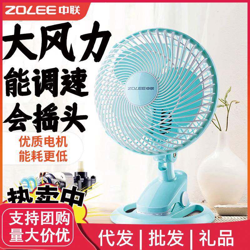 中联电风扇台式夹扇小型办公室壁挂风扇学生宿舍床上3叶摇头风扇*图片