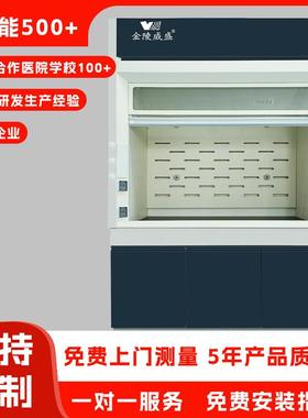 实验室全钢通风柜pp通风橱化验室排风柜防安全柜腐试验室vav系统