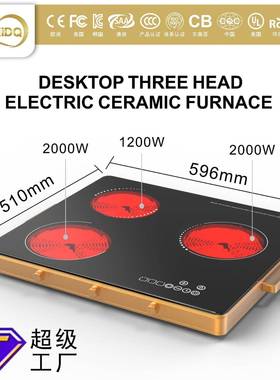 三头四头电陶炉整版触摸多头双灶光波家用电器英文不挑锅