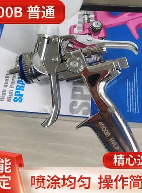 德国进口4000B汽车气动喷漆枪喷涂工具重力式油漆喷枪喷壶