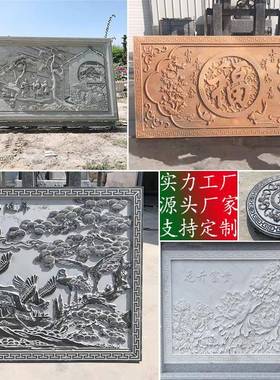 大理石动物雕花福字浮雕大型广场晚霞红雕刻浮雕庭院仿古石雕壁画