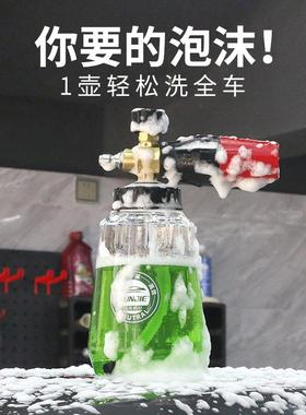 洗车泡沫喷壶高压洗车机泡沫壶雪花家用水枪头套装扇形大嘴pa壶