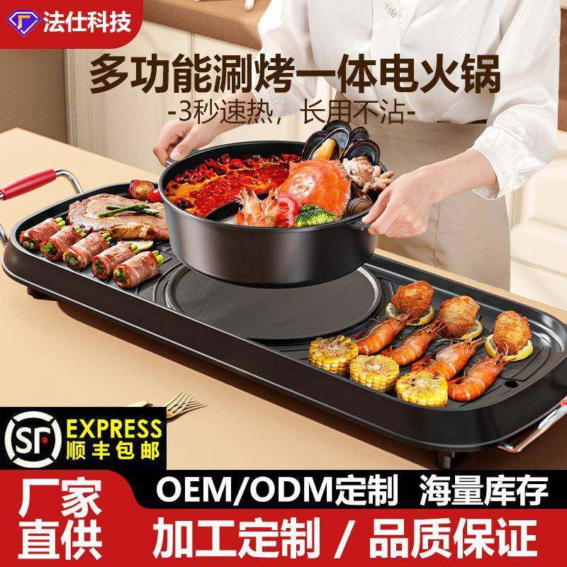 家用多功能电烤炉涮烤烧烤一体电火锅无烟韩式电烤炉鸳鸯锅火锅,畜牧/养殖物资,畜牧/养殖器械,淘宝优惠券,粉丝福利购,淘宝优惠卷