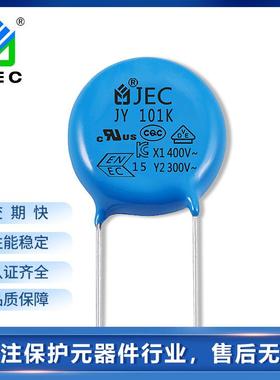 JEC电容原厂直销Y2安规电容101K300VAC抗干扰瓷片电容