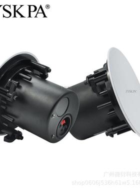 捷衍100V带后罩同轴吸顶音响嵌入式吊顶喇叭天花板家用店铺音箱