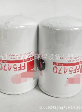 FF5470柴油滤清器P550004R0100495001853860燃油滤清器