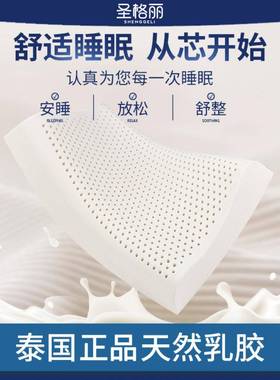 泰国天然乳胶枕深睡眠护颈舒适软枕透气防螨按摩枕芯成人枕现货