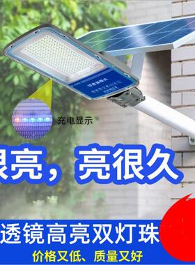 分体太阳能路灯家用led超亮太阳能工程路灯大功率户外花园庭院灯