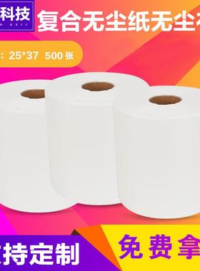 无尘纸擦拭纸吸油纸工业大卷纸白色25*37工业擦拭纸