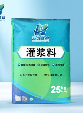 灌浆料早强高强无收缩自流态灌浆料H40H60设备基础二次灌浆料