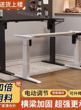 升降桌架电动双电机双横梁可伸缩可调节高度升降桌腿自动升降书桌