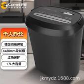 科密S64级保密办公商用碎纸机单次6张持续5分钟17L碎卡
