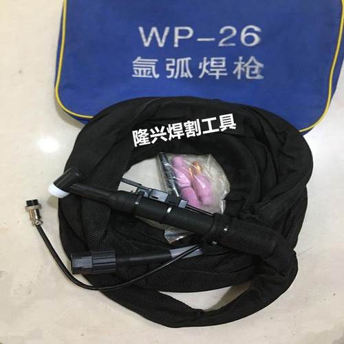 氩弧焊枪-WP-26（4米）