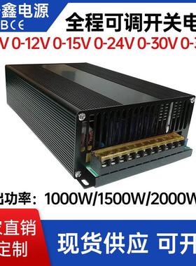 0-24V48V60V90V可调电源1500W-2000W变压器AC转DC工程高端电源