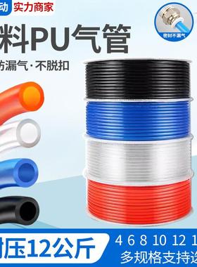 PU气管透明聚氨酯气动软管8*5mm空压机气动软管高压气动pu软管