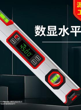 电子水平尺数显高清角度测量带磁性平水尺小型水平仪