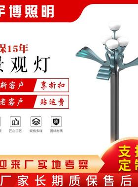 庭院路灯户外铝型材仿真花瓣造型亮化园林装饰灯LED景观灯