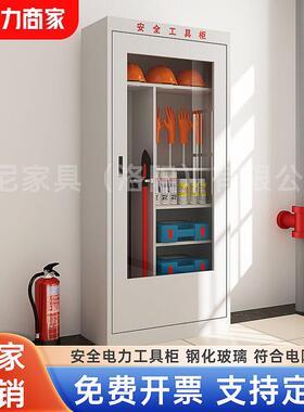 安全工具柜智能除湿绝缘高压室配电房专用接地线工作台器具用品