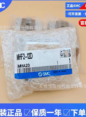 SMCMHF2-12D1R滑台气缸平行夹手指气缸