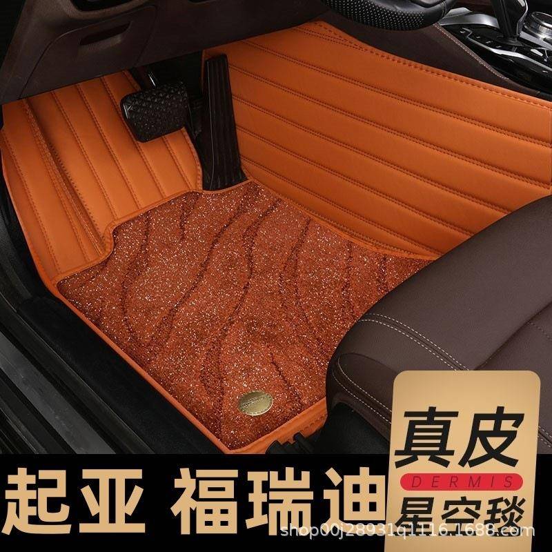 适用起亚福瑞迪专用汽车脚垫全包围出租车14款2010配件大全改装大