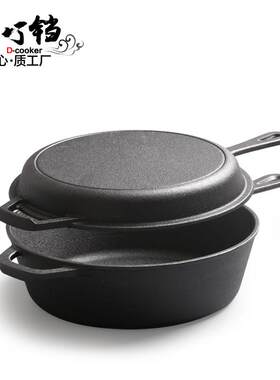 铸铁两用锅无涂层煎锅家用炒锅一体煎锅加厚老式铁锅美式炖汤锅