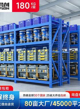 货架仓储工厂库房中型储物架家用轻型收纳架仓库重型货架快递架子