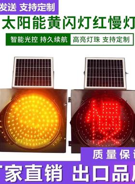 太阳能黄闪灯红慢灯警路口示灯频闪灯高亮路肩爆闪灯