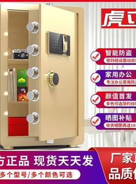 保险柜家用防盗全钢指纹保险箱办公室机械锁保管箱新款床头文件柜