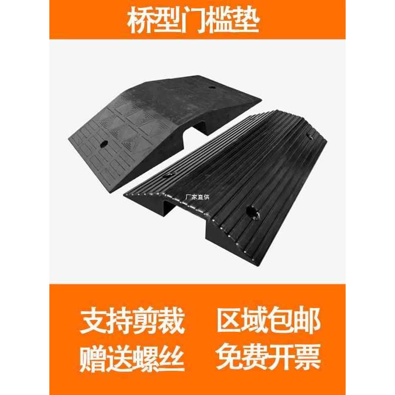 桥型过线槽门槛垫坎双面斜坡垫路沿坡压线板线缆保护减速带台阶垫