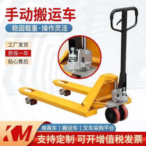 搬运车叉车2吨3吨5吨液压托盘搬运车手动叉车液压地牛手拖车
