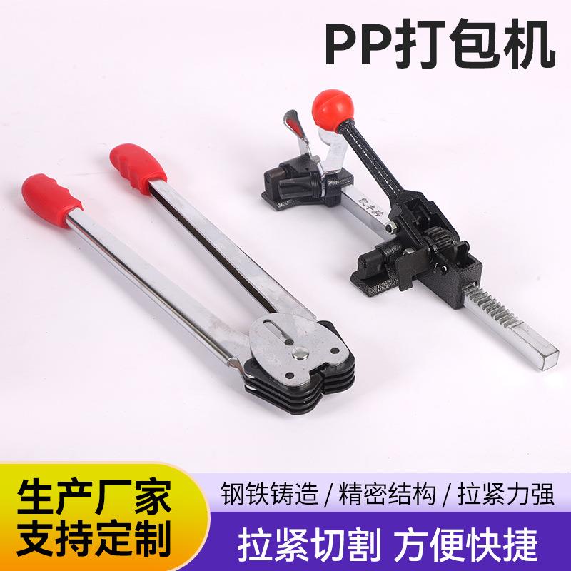 PP打包机手动打包机拉紧器PP打包钳手提式捆扎机带盘车