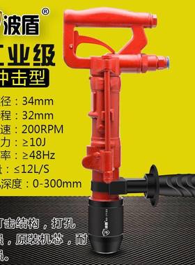 波盾气动锤钻风动冲击钻混凝土气钻气动墙钻风钻BD-7133
