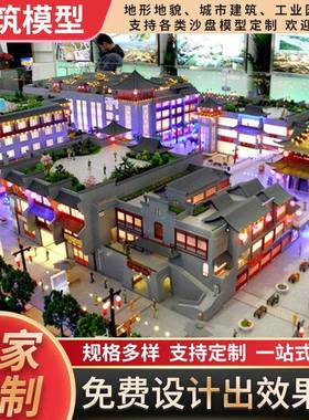 古建筑别墅房地产沙盘城市规划厂区沙盘来图设计