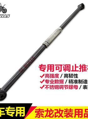 适用丰田陆地巡舰LC100专用可调止推杆LC100后桥可调拉杆改装配件