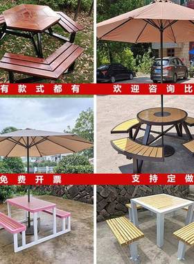 公园塑木户外组合桌椅六边形连体桌社区活动棋盘铁艺创意简约座椅