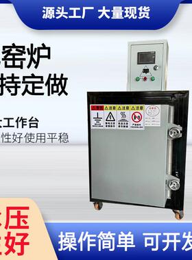 电窑炉高温中温烧陶吧全自动智能控温高温电窑小型陶艺窑供应
