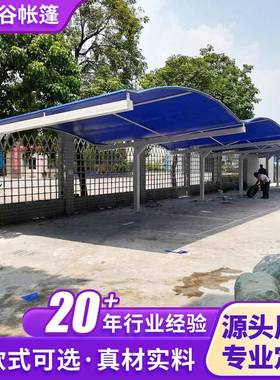 波浪形停车棚钢结构充电桩车棚商业设施遮阳棚