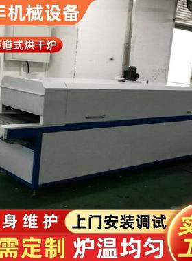 现货丰年烘干设备隧道式烘干炉流水线工业烘干机红外线高温隧道炉