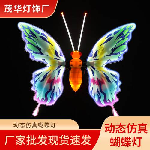 LED蝴蝶灯90cm仿真蝴蝶发光景观灯庭院灯动态公园插地灯