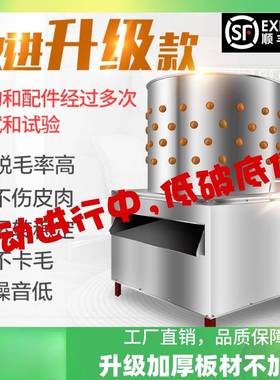家禽脱毛机商用杀鸡鸭鹅拔毛机神器小型全自动褪毛机不锈钢去毛机