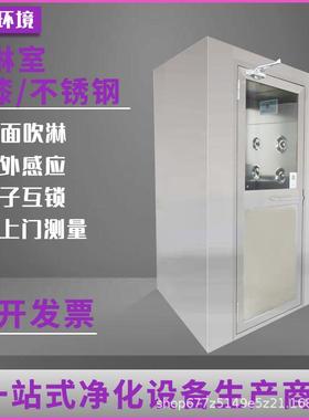 风淋室单人双吹风淋室无尘车间风淋门洁净室不锈钢风淋室
