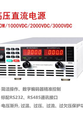 500W3000V可编程高压直流电源1000V直流稳压电源2000V可调电源