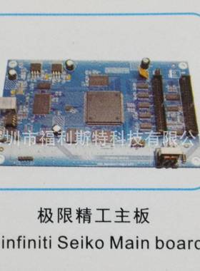 维修写真机喷绘机UV机板卡极限主板维修极限infiniti打印机板卡
