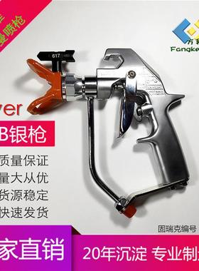 G6B喷涂机配件自动无气喷枪高压银灰色腻子划线机表面漆涂枪